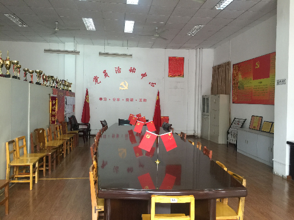党员活动室全景
